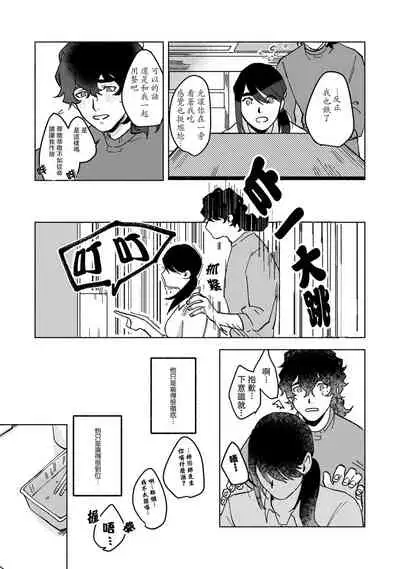 Ukiyotensei Kawatare Shinjyutan | 浮世轉生 薄暮情亡史 Ch.1-2