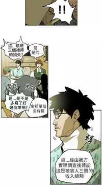 Honey trap 甜蜜陷阱 ch.8-11 (chinese)