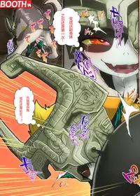 [KAWAZOKO (Kikunyi)] Twilight Bitch (The Legend Of Zelda) [Chinese] [超能汉化组] [Digital]