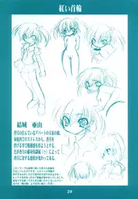 (C62) [Ruu Kikaku (Ruuen Rouga)] Ryuuen Rou Ga 1.5