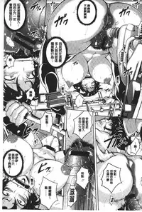 [Bitch☆Goigostar] Kumon Shiki Kairakubin Onna [Chinese]