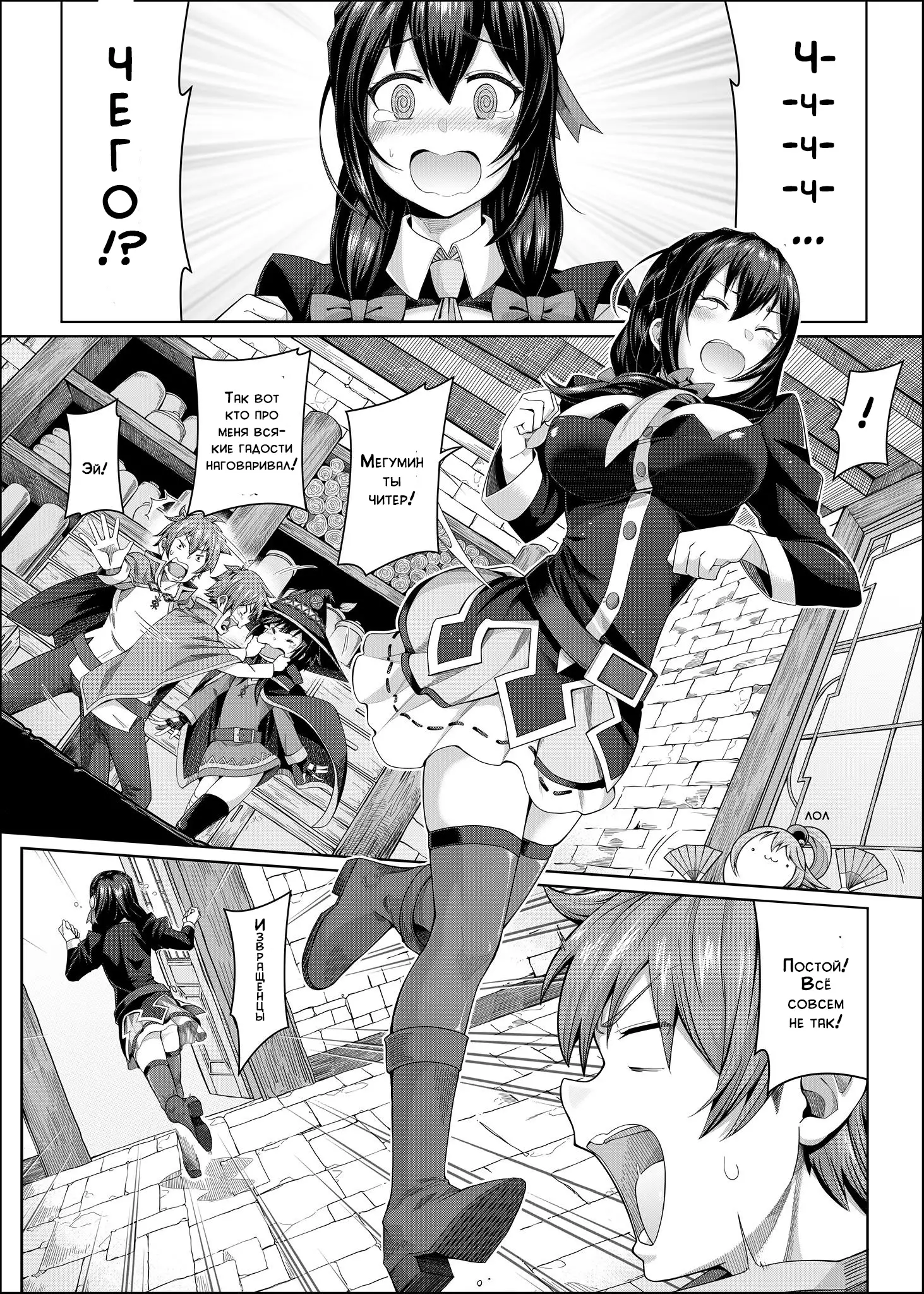 Kouma Kesshouroku | Contest Record of the Crimson Demons