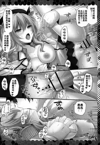 (CT27) [Kinokonomi (kino)] Renshuu Junyoukan Kashima Chakunin desu (Kantai Collection -KanColle-) [Chinese] [佳奈助汉化组]