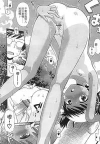 [Tamachi Yuki] Kore demo Otona Desu Kedo!? Mrs.LOLITA Kanzenban | 人家是大人啦! ～Mrs.LOLITA完全版 [Chinese]