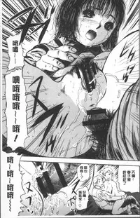 [Yamada Tahichi] Yuuyami no Joshi Kousei - School girls in the dusk | 夕闇的女子交性 [Chinese]