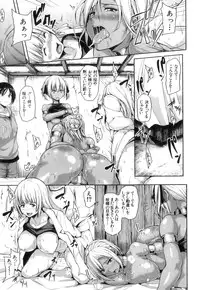 [Tachibana Omina] Boy Meets Harem