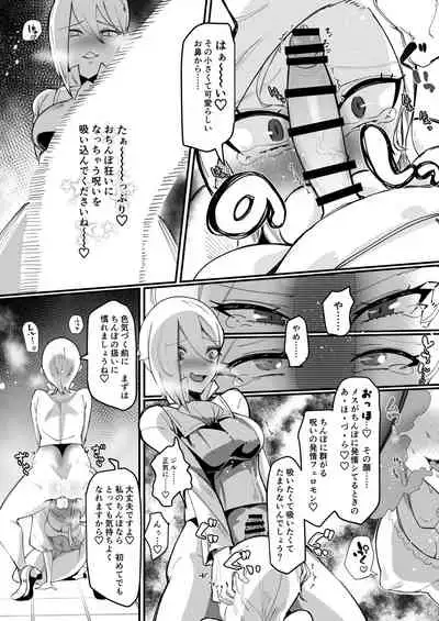 [Tsutsumorien (Tsutsumori)] I'm a proud futanari female knight, so I won't lose to the curse of wickedness !!!