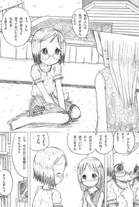 (SC35) [Zuukoku Shoukai (Amano Ribbon)] Mix Ribbon 15 (Ichigo Mashimaro, The Melancholy of Haruhi Suzumiya)