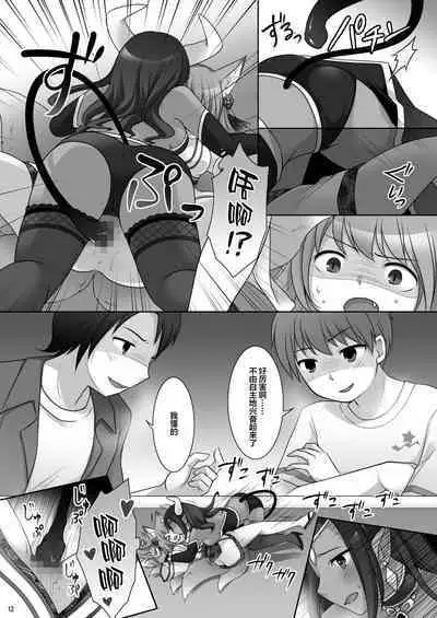 [Chabatake ni Haeta Takenoko (Kuratsuka Riko, Iga Senpuki)] "Kan Tamashii no Gi" ~ Card no Seirei ni Karada o Ubawa Reta Oretachi ~ | 换魂仪式~被卡牌精灵夺走身体的我们~ [Chinese] [Digital]