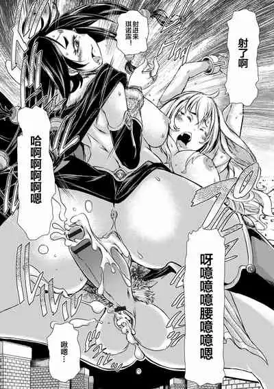 [Ishino Kanon] Futanari Dorei Ichiba ch 1-7 [Chinese] [下北泽幕府]