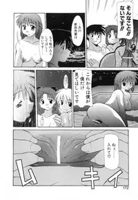 [Izawa Shin'ichi] Polymath Master