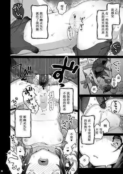 [Tenkirin (Kanroame)] Hikkoshi no Yoru [Chinese] [Augusto个人汉化]