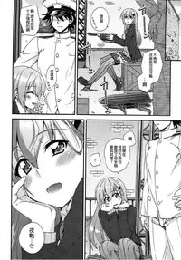 (C92) [Fruitsjam (Mikagami Sou)] Suzuya to Dousuru? Nanishichau? 10 (Kantai Collection -KanColle-) [Chinese] [空気系☆漢化]