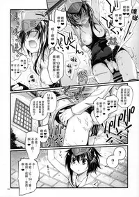 (Houraigekisen! Yo-i! 29Senme) [RAIGEKITAI (Kawachi Izumi)] Kirakira (Kantai Collection -KanColle-) [Chinese] [脸肿汉化组]