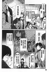 [emily] Love Colon | 愛慾捲心餅 [Chinese]