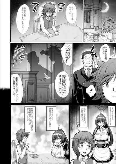 COMIC Kaien VOL.02