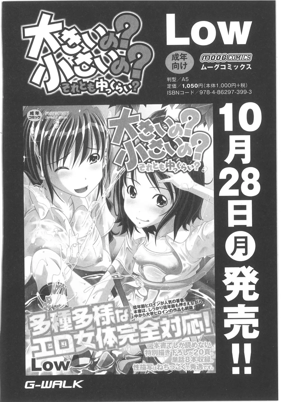 Monthly QooPA 2013-10