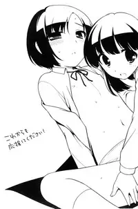 [Ueda Yuu] LOLI MAN GA- [Chinese]