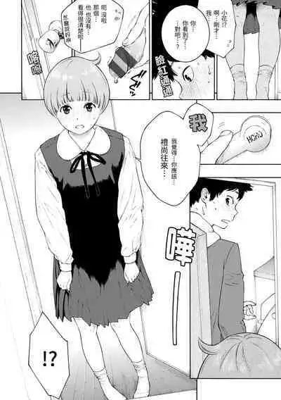 Gunjou Noise | 群青喧囂