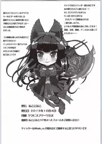 (SC2015 Autumn) [Neko to Hato (Hatoya Mameshichi)] GATE of Harem (Gate: Jieitai Kano Chi nite, Kaku Tatakaeri)