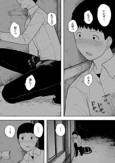 [NT Labo (NT Robo)] Nande Sonna Yatsu ga Iin da yo... - Jijii to Uwaki Ninshin Saikon shita Kaa-san -