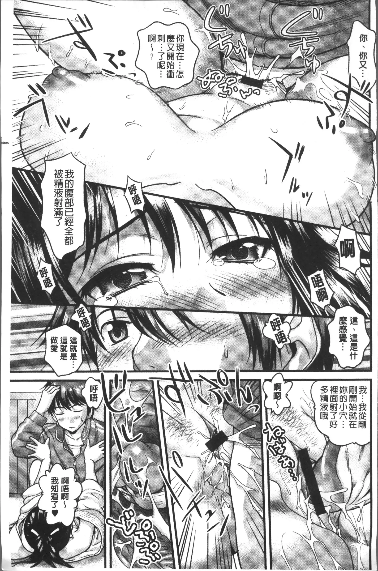 Yurufuwa Bitch | Q彈柔嫩Bitch