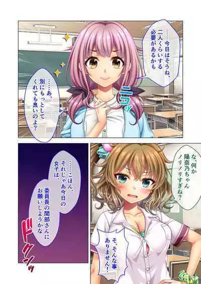 ノロワレ教室 ~セックス不可避の呪い!?乱交漬けの学園生活~ 杏里編