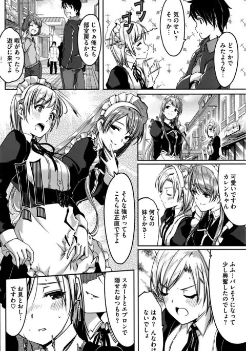 Reika wa Karei na Boku no Maid Ch. 1-6