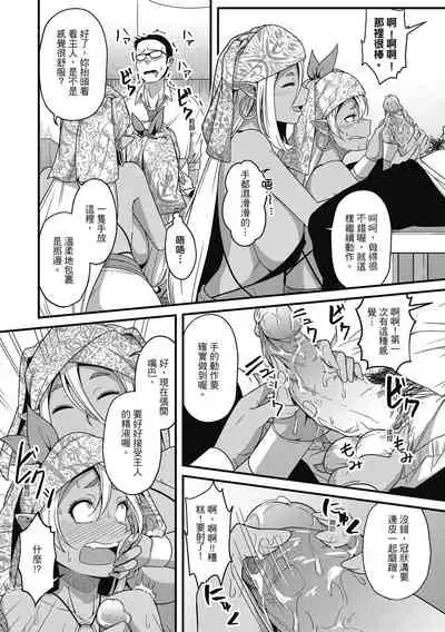 Pakohame Party | 與人連結的啪啪派對