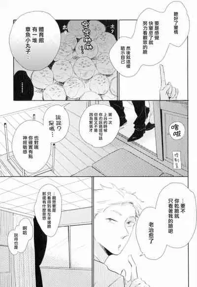 Dangan Dead Heat | 胜负难分的超高速弹丸 Ch. 1-4