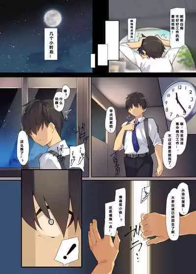 [Purin Kai Yoghurt (Chiri)] Okasare-kei Shoujo Meina Office Hen - Meina's rape stories in office. [Chinese] [386歪汉化] [Digital]