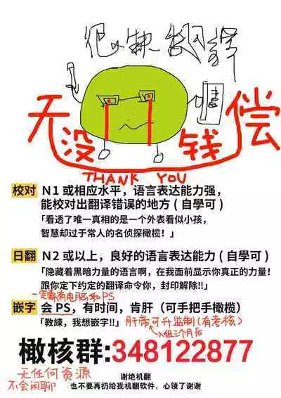 [Azumaya Manjuu]Ochite, Oborete, Nomikonde Yandere Osananajimi no Midarana Kyou Ai~02-03｜堕落、沉溺、被吞吃殆尽 病娇青梅竹马的淫乱狂爱~02-03 [橄榄汉化组]