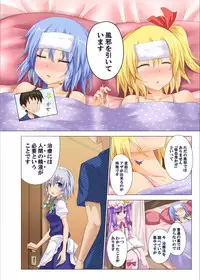 [Kamikadou (Ginyou Haru)] Gensoukyou Rakuenka Keikaku 06 (Touhou Project) [Digital]