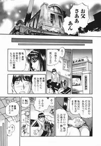 [The Seiji] Momo Muite Kuri Namete