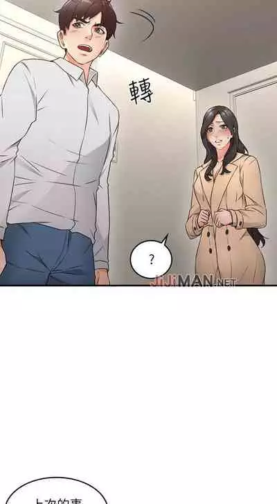 【周六更新】邻居人妻（作者：李周元 & 頸枕） 第1~50话