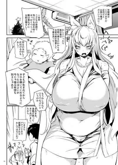 Kitsune ya Konkon for Answer