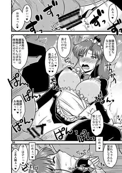 の娘総集編01 ~木月月木の娘。~