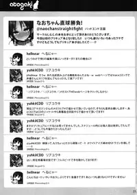 (C82) [L.G.C. (Rib:y(uhki), Hellnear)] Nao chan Chokkyuu Shoubu! (Smile Precure!)