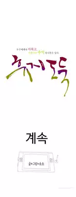 Tissue Thieves Ch.1-6 (English) (Ongoing)