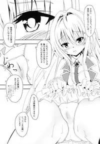 (C88) [Kyourakuen (Aku)] Yami-chan no Idol ★ Lessons Revolution (To LOVE-Ru)