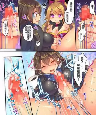 [Amuai Okashi Seisakusho (Nano, Reitou Mikan)] Maou-sama wa Heiwa ni Kurashitai [Chinese] [不咕鸟x这很恶堕汉化组]