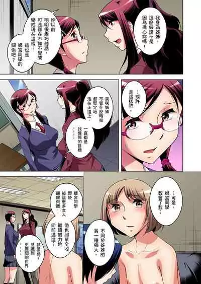 Zetsumetsu Kigu Danshi ~ Boku no Kokan ga Nerawareru Wake | 瀕臨絕種的男子~所有人都在覬覦我的小弟弟 Ch.1-27