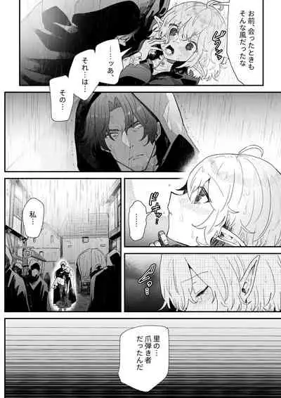 Ichisennen no Ai o Shinjite