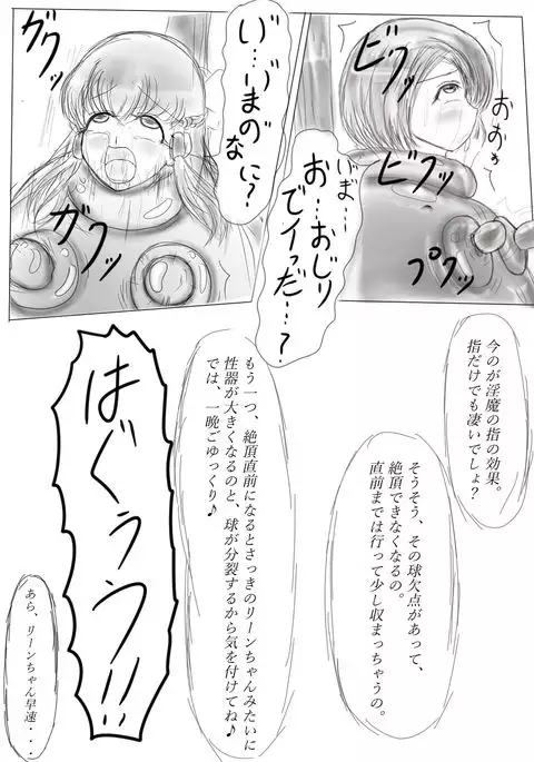 Claire to Rin ~Inma no Nie~ Ch. 1-2