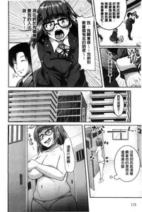 [Sendou Hachi] Kowashite Asobo [Chinese]