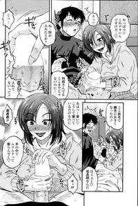 [Kurumiya Mashimin] Mikkai-chuu ni Tsuki Ch. 1-3