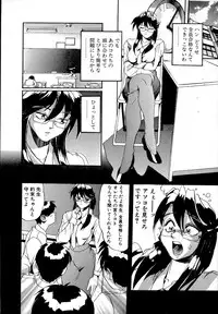 [NeWMeN] SECRET PLOT DEEP