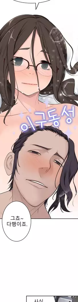 Tissue Thieves Ch.1-28