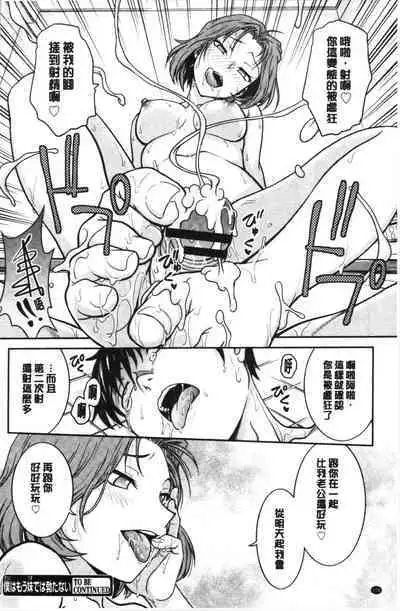 Kanojo no Shitagi o Nusundara... | 把她的內褲給偷走的話...