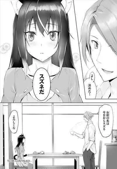 [Kyougoku Touya] Orokamono wa Nekomimi Dorei ni Izon suru ~Hajimete no Choukyou Seikatsu~ 01-23